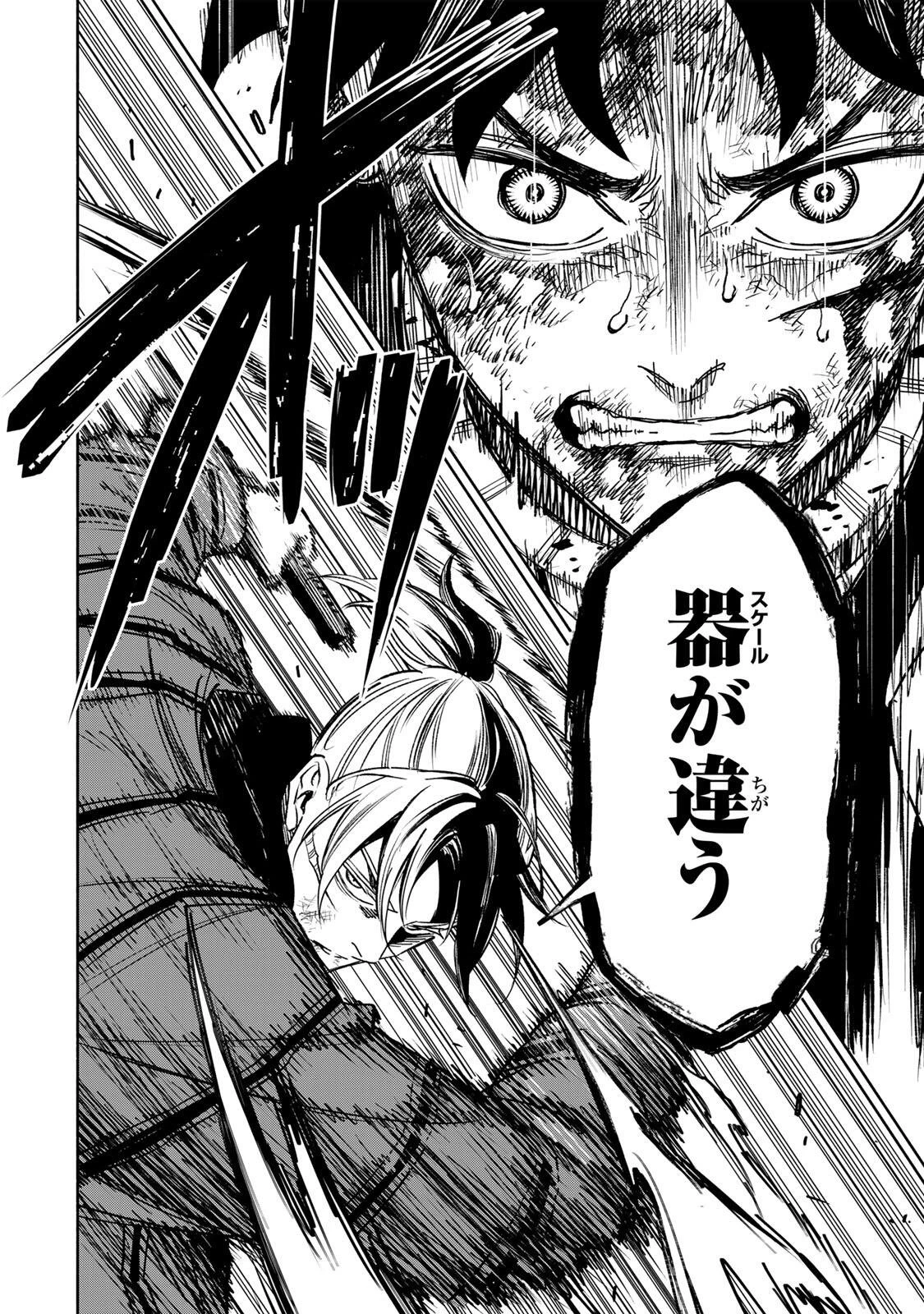 黄昏町プリズナーズ 第29話 - 12