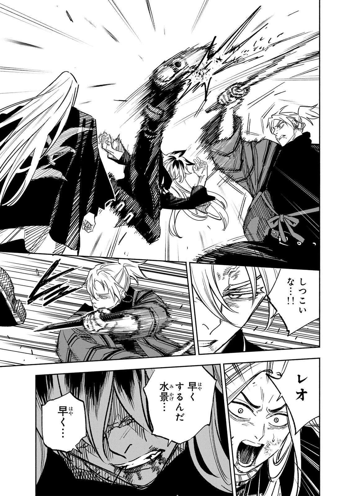 黄昏町プリズナーズ 第29話 - 15