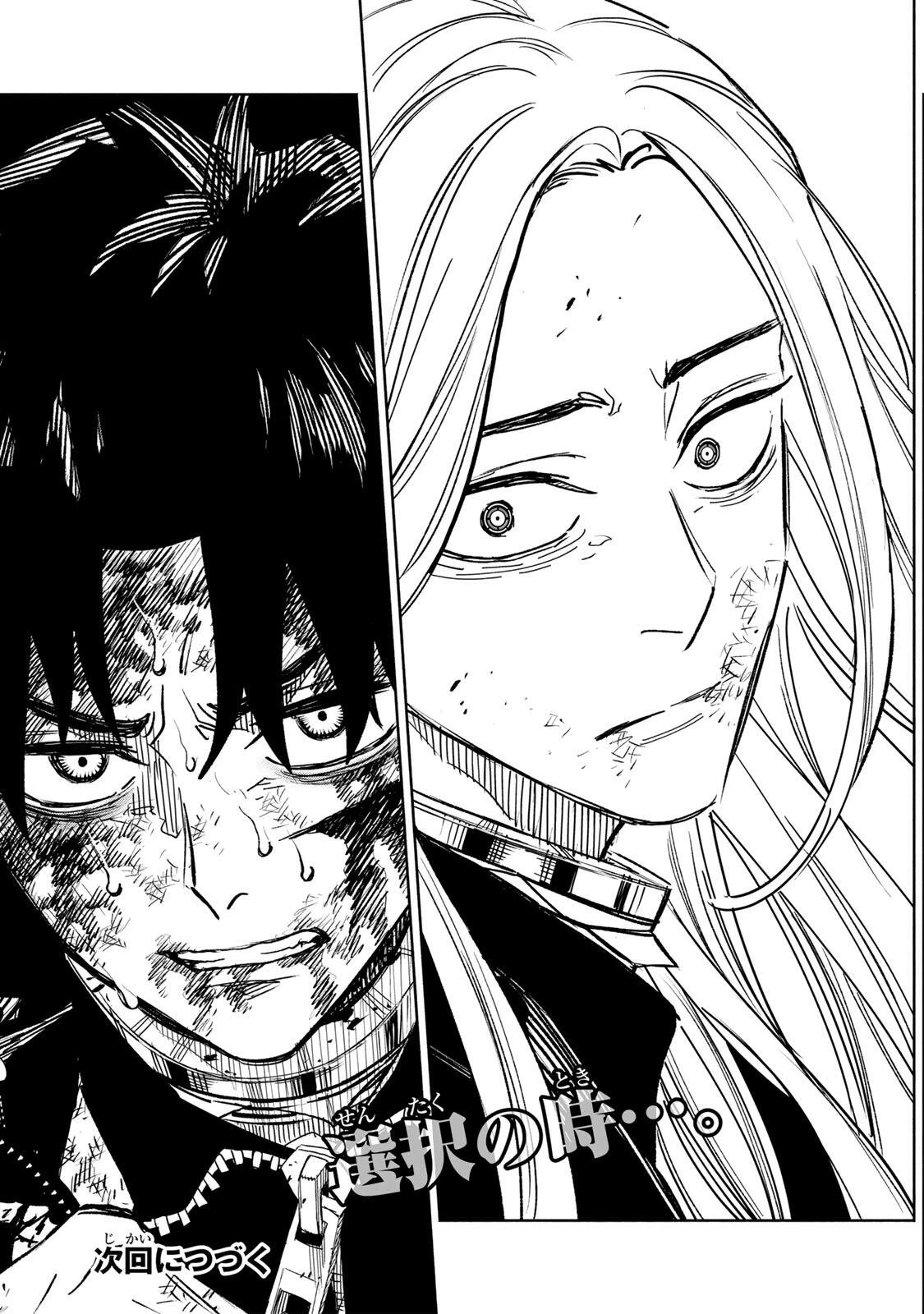 黄昏町プリズナーズ 第29話 - 19