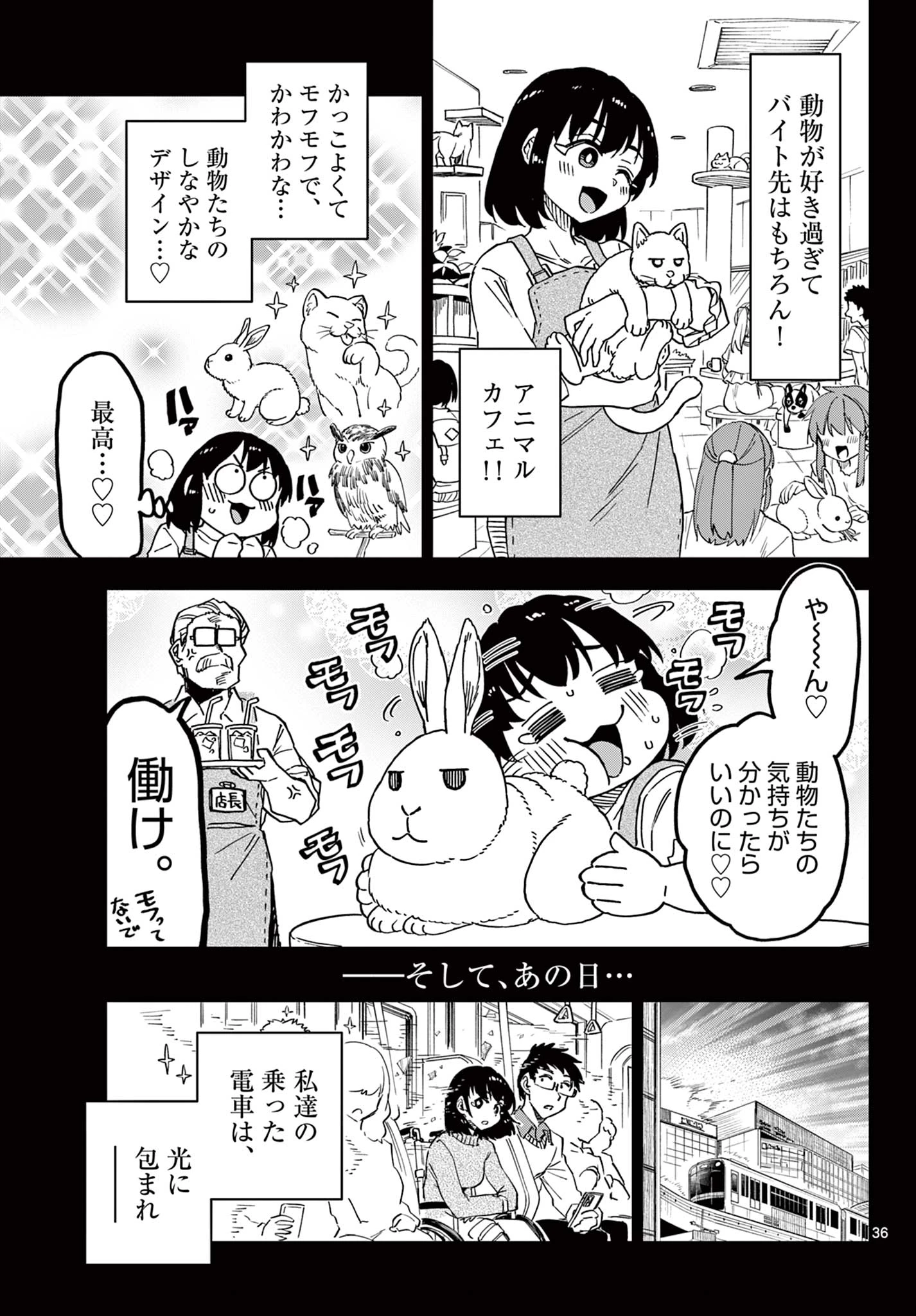 異世界陸上 第1話 - 37