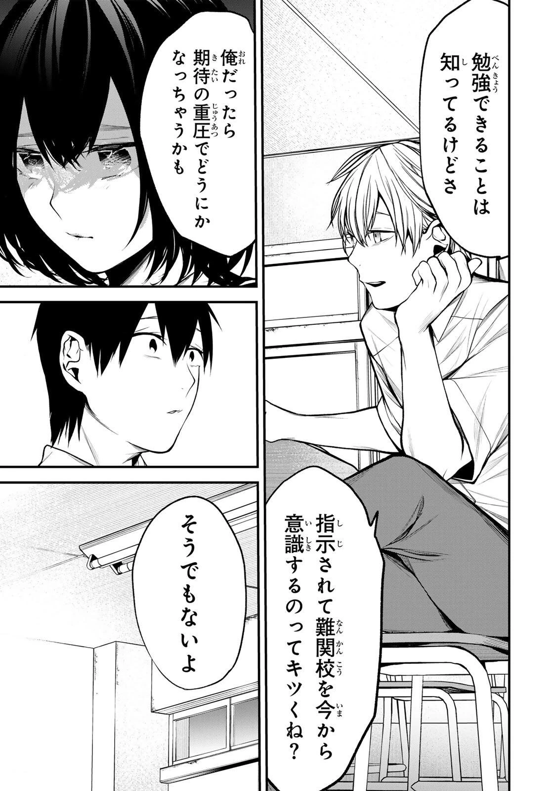 My Neighbor Ms. Kurokawa となりの黒川さん 第38話 - 11