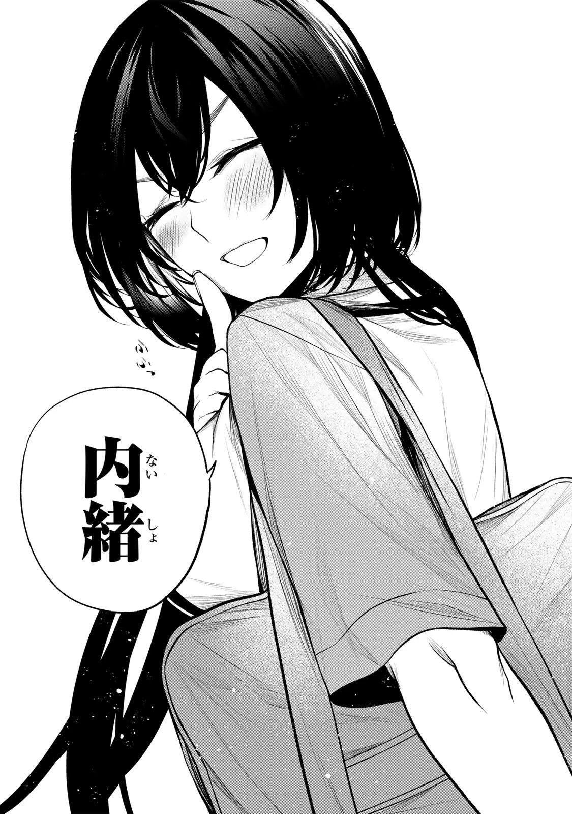 My Neighbor Ms. Kurokawa となりの黒川さん 第38話 - 17