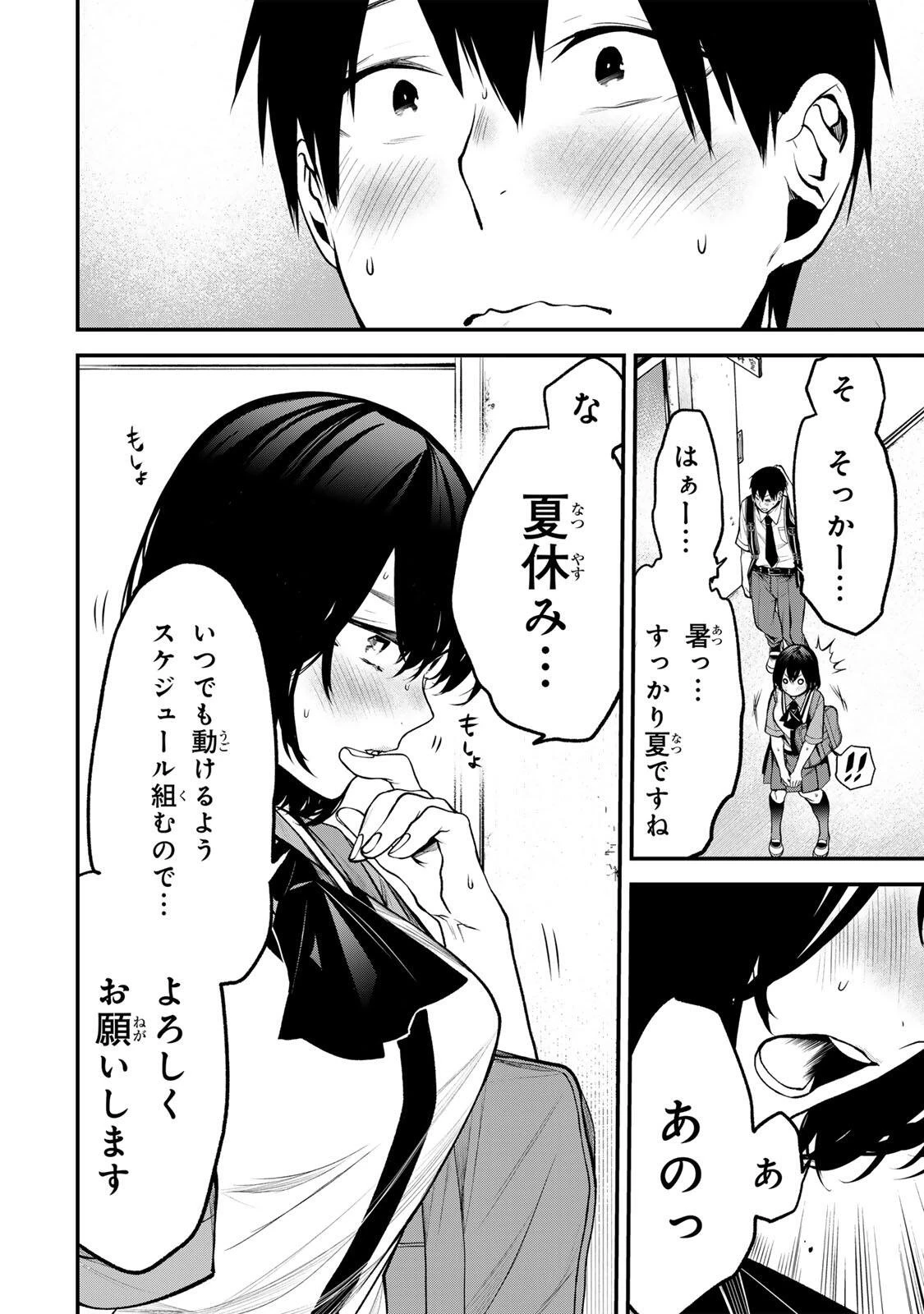 My Neighbor Ms. Kurokawa となりの黒川さん 第38話 - 18