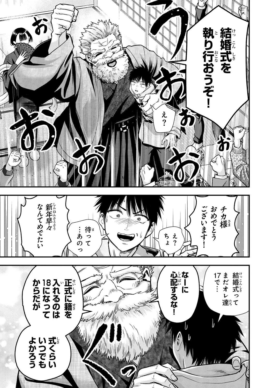 幼馴染とはラブコメにならない 第189話 - 5