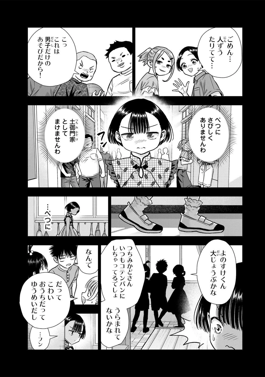 幼馴染とはラブコメにならない 第189話 - 13