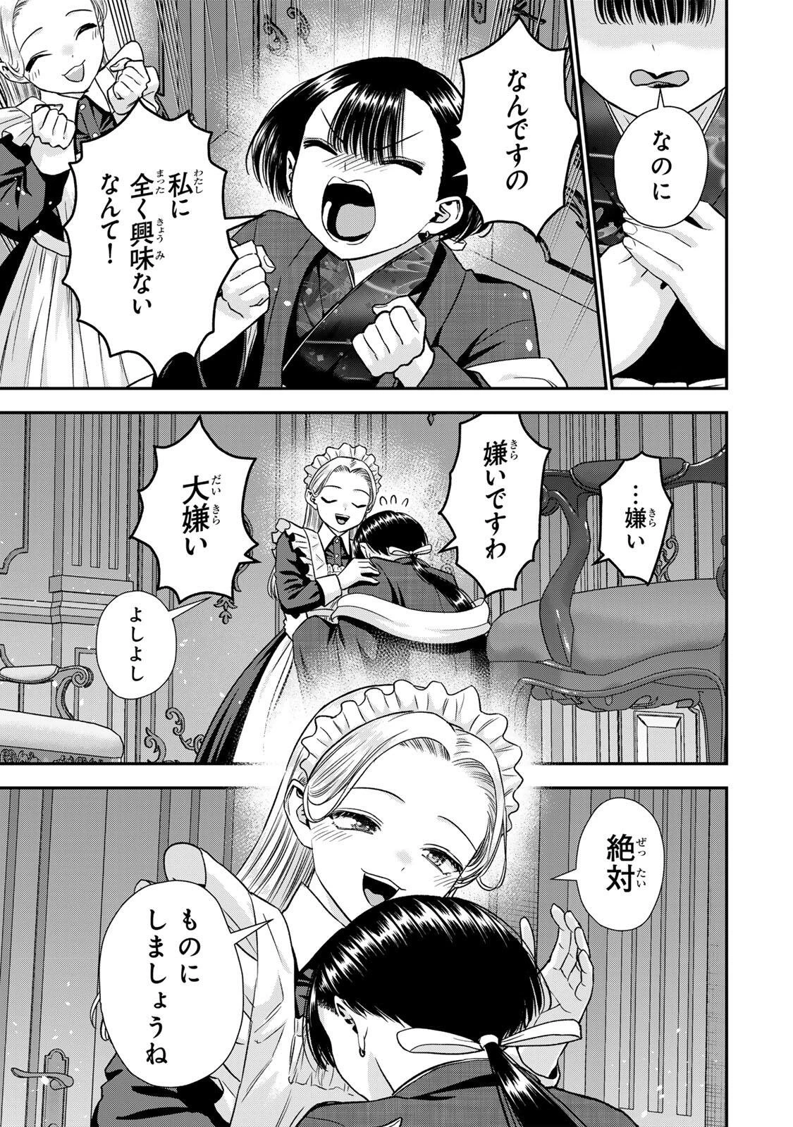 幼馴染とはラブコメにならない 第189話 - 15