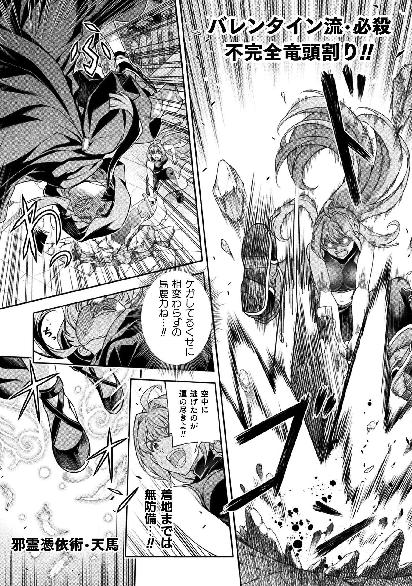 ATMおじさん 異世界でモテ期が止まらない！ 第10話 - 3