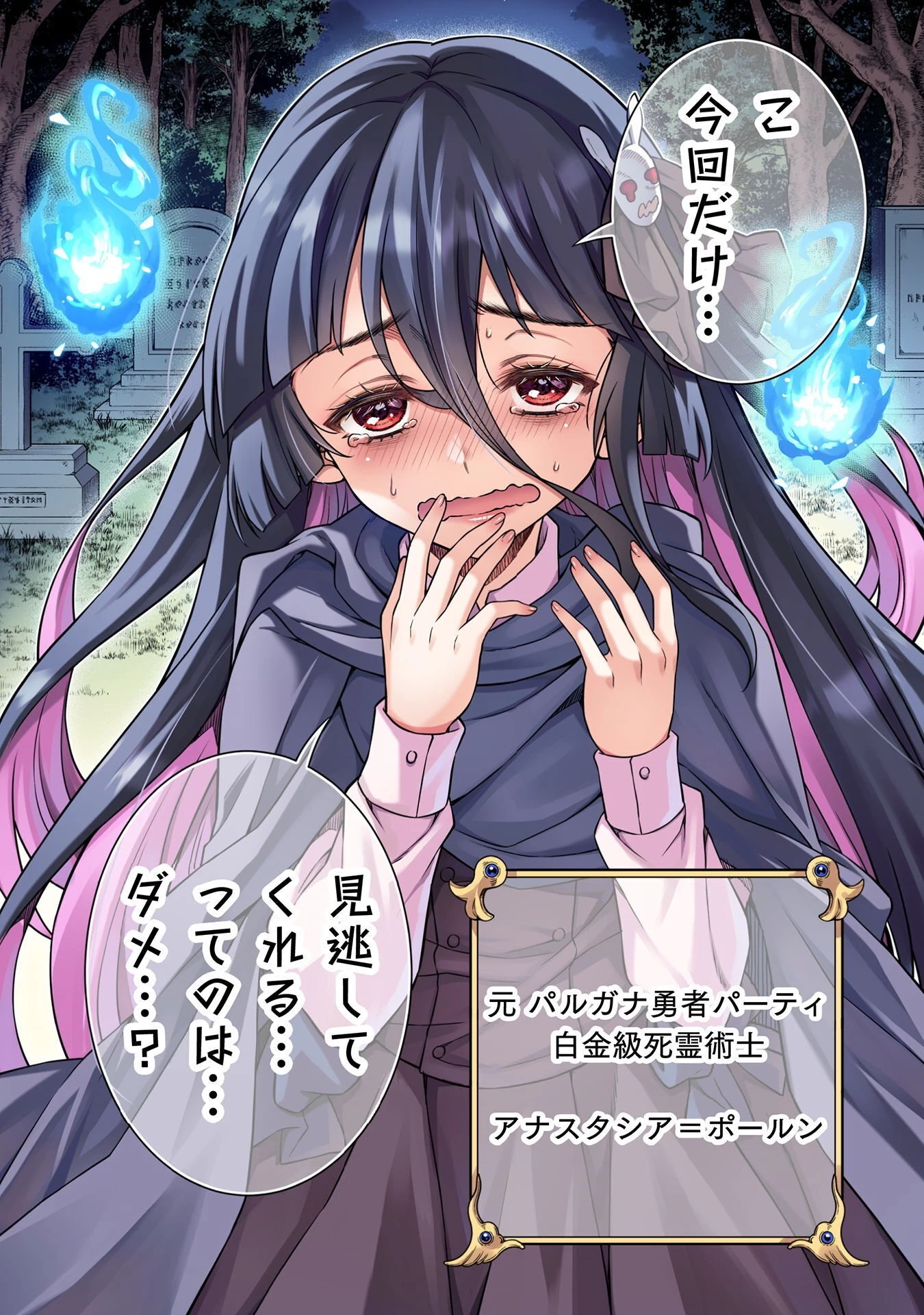 ATMおじさん 異世界でモテ期が止まらない！ 第10話 - 12