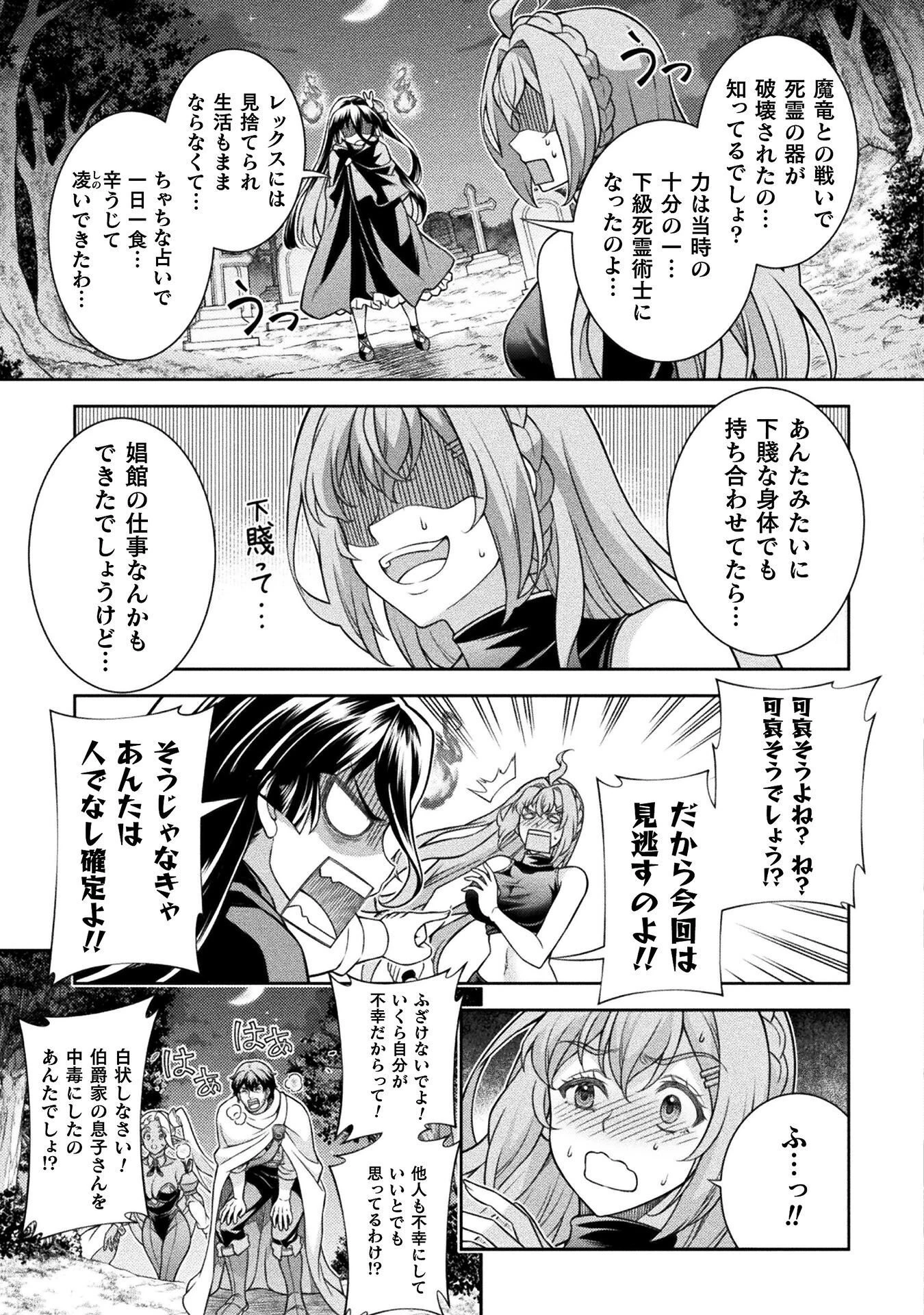 ATMおじさん 異世界でモテ期が止まらない！ 第10話 - 13