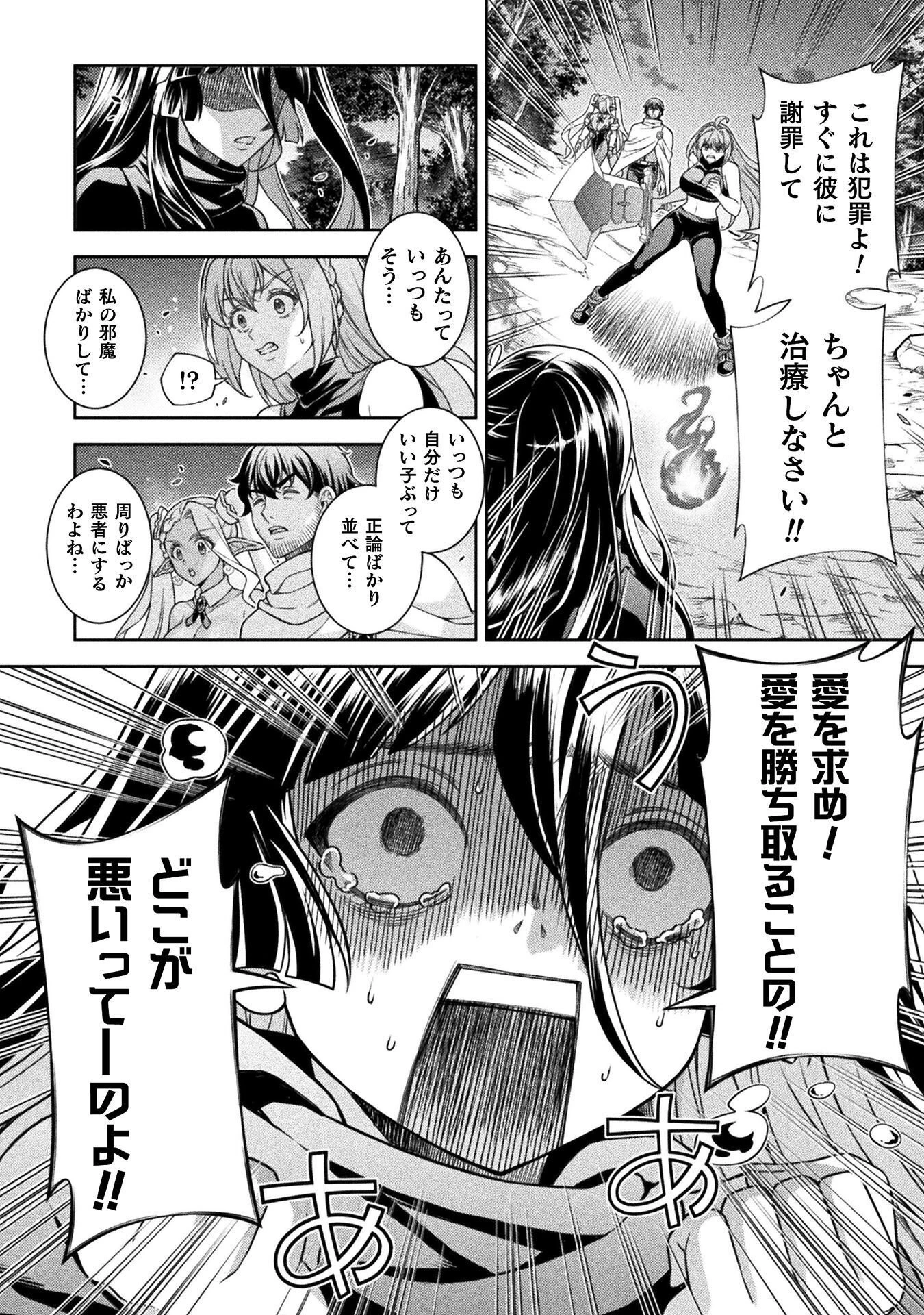 ATMおじさん 異世界でモテ期が止まらない！ 第10話 - 14