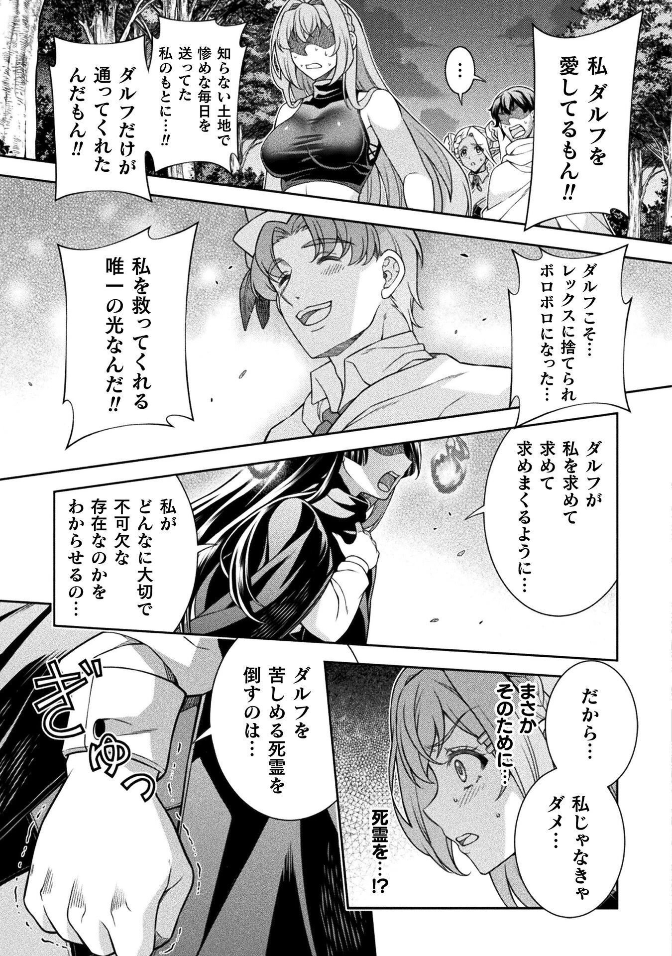 ATMおじさん 異世界でモテ期が止まらない！ 第10話 - 15