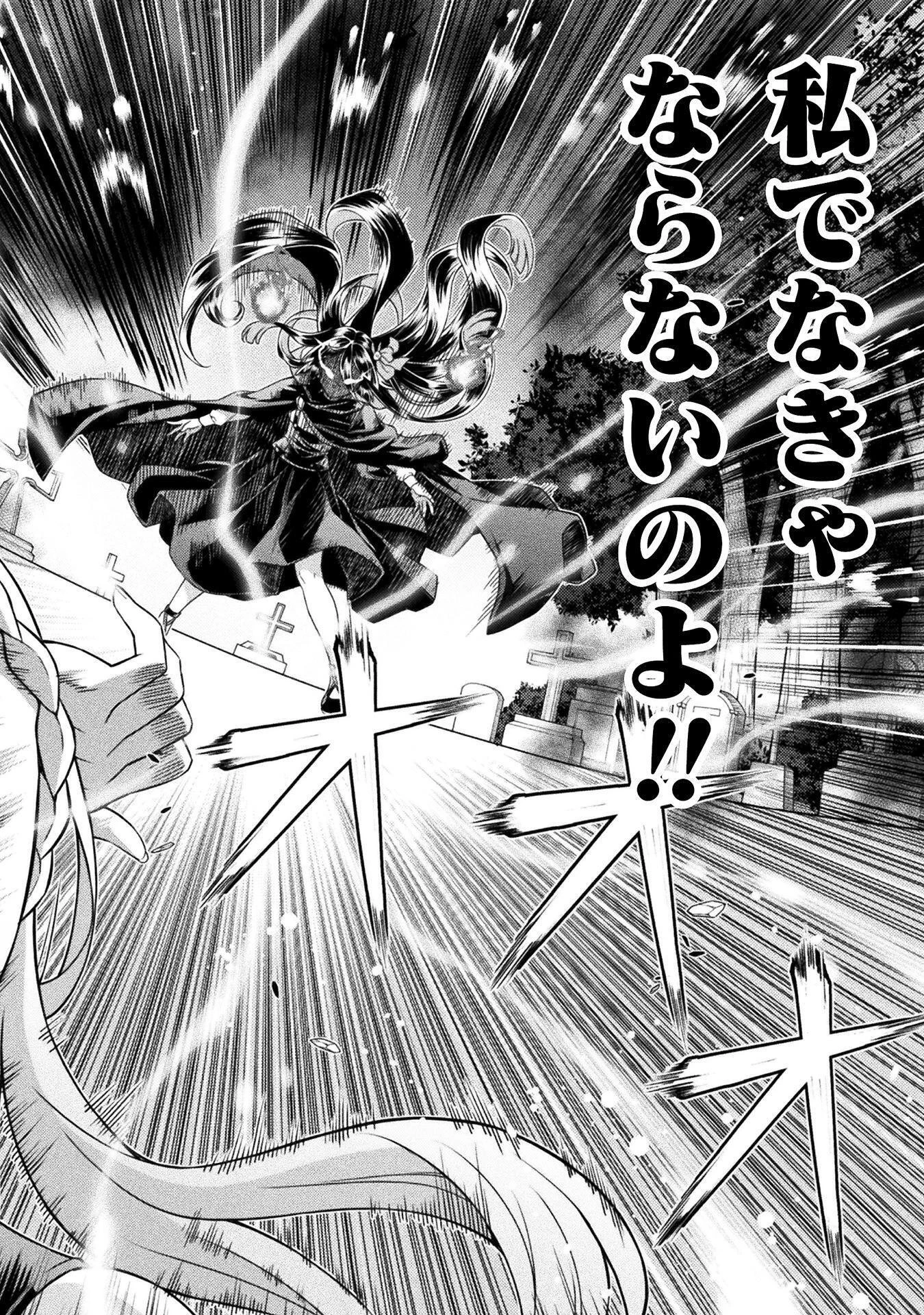 ATMおじさん 異世界でモテ期が止まらない！ 第10話 - 16