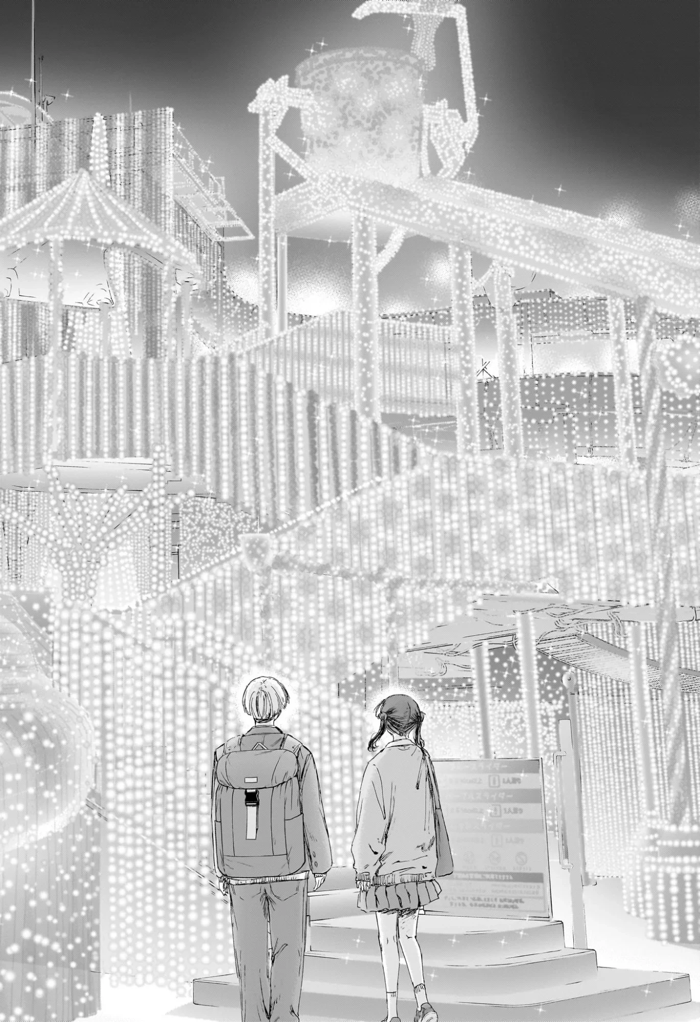 アオのハコ 第231話 - 18