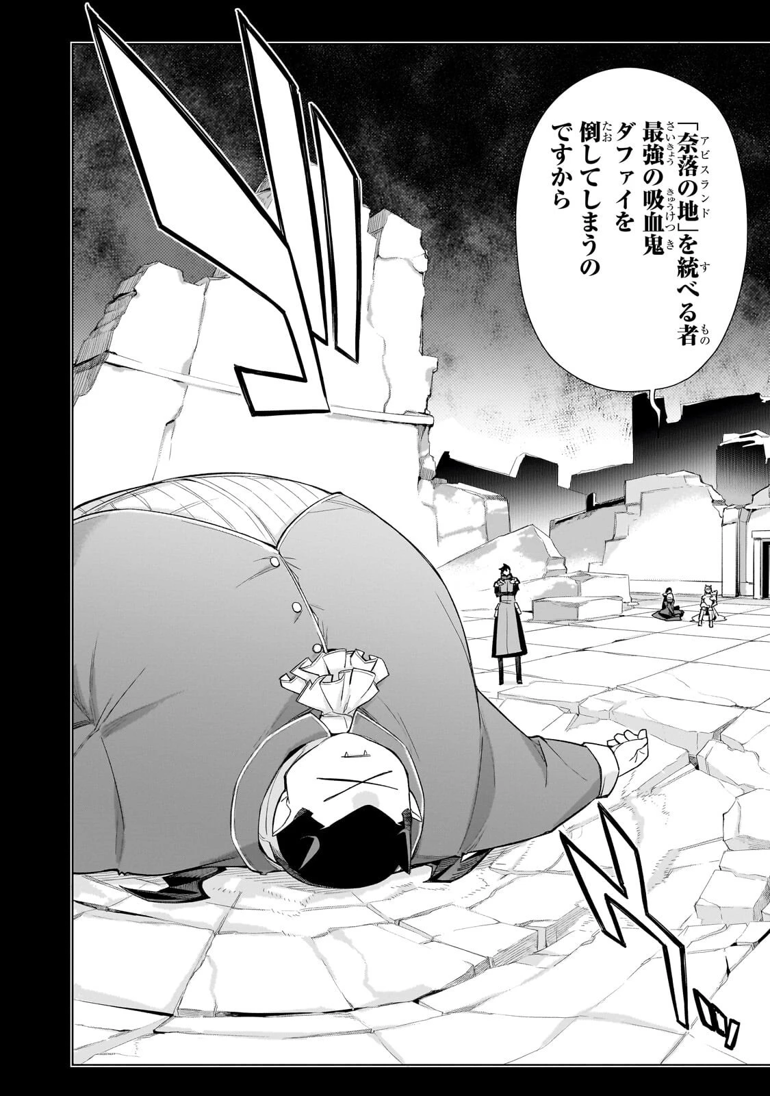 黒の召喚士 第185話 - 12