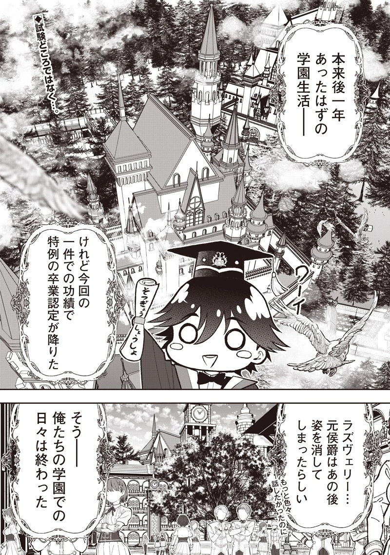 【世界最強の執事】ブラック職場を追放された俺、氷の令嬢に拾われる　～生活魔法を駆使して無双していたら、幸せな暮らしが始まりました～2022年06月14日 第50話 - 1