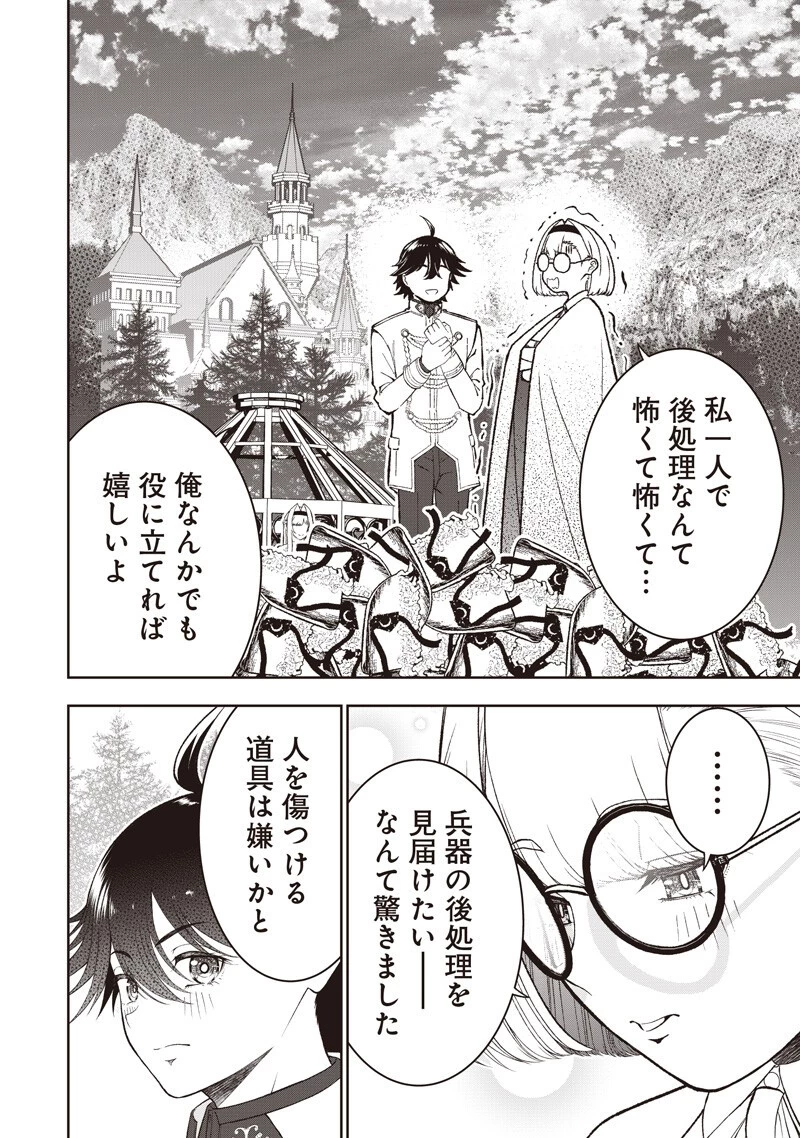 【世界最強の執事】ブラック職場を追放された俺、氷の令嬢に拾われる　～生活魔法を駆使して無双していたら、幸せな暮らしが始まりました～2022年06月14日 第50話 - 2