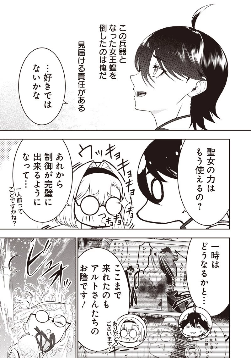 【世界最強の執事】ブラック職場を追放された俺、氷の令嬢に拾われる　～生活魔法を駆使して無双していたら、幸せな暮らしが始まりました～2022年06月14日 第50話 - 3