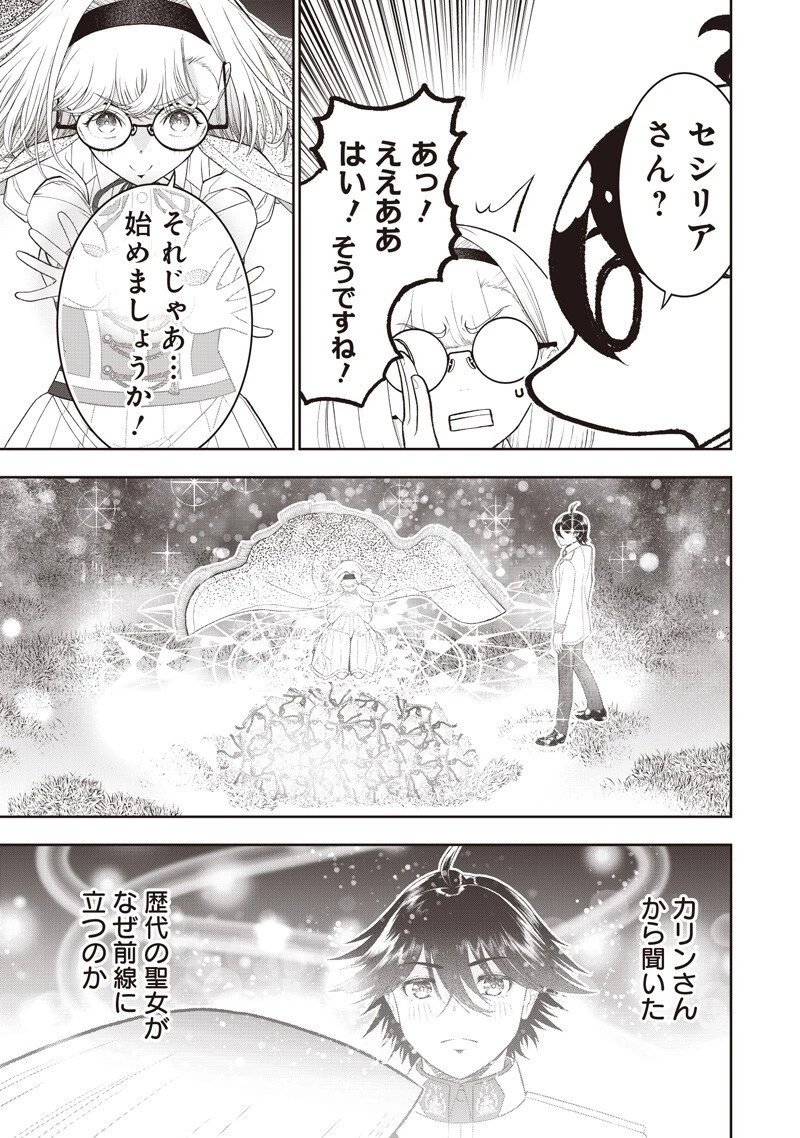 【世界最強の執事】ブラック職場を追放された俺、氷の令嬢に拾われる　～生活魔法を駆使して無双していたら、幸せな暮らしが始まりました～2022年06月14日 第50話 - 5