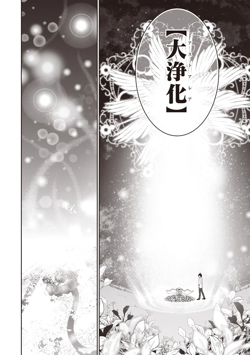 【世界最強の執事】ブラック職場を追放された俺、氷の令嬢に拾われる　～生活魔法を駆使して無双していたら、幸せな暮らしが始まりました～2022年06月14日 第50話 - 6