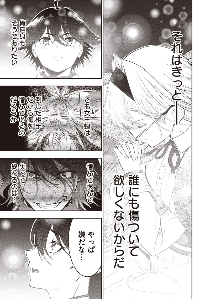 【世界最強の執事】ブラック職場を追放された俺、氷の令嬢に拾われる　～生活魔法を駆使して無双していたら、幸せな暮らしが始まりました～2022年06月14日 第50話 - 7