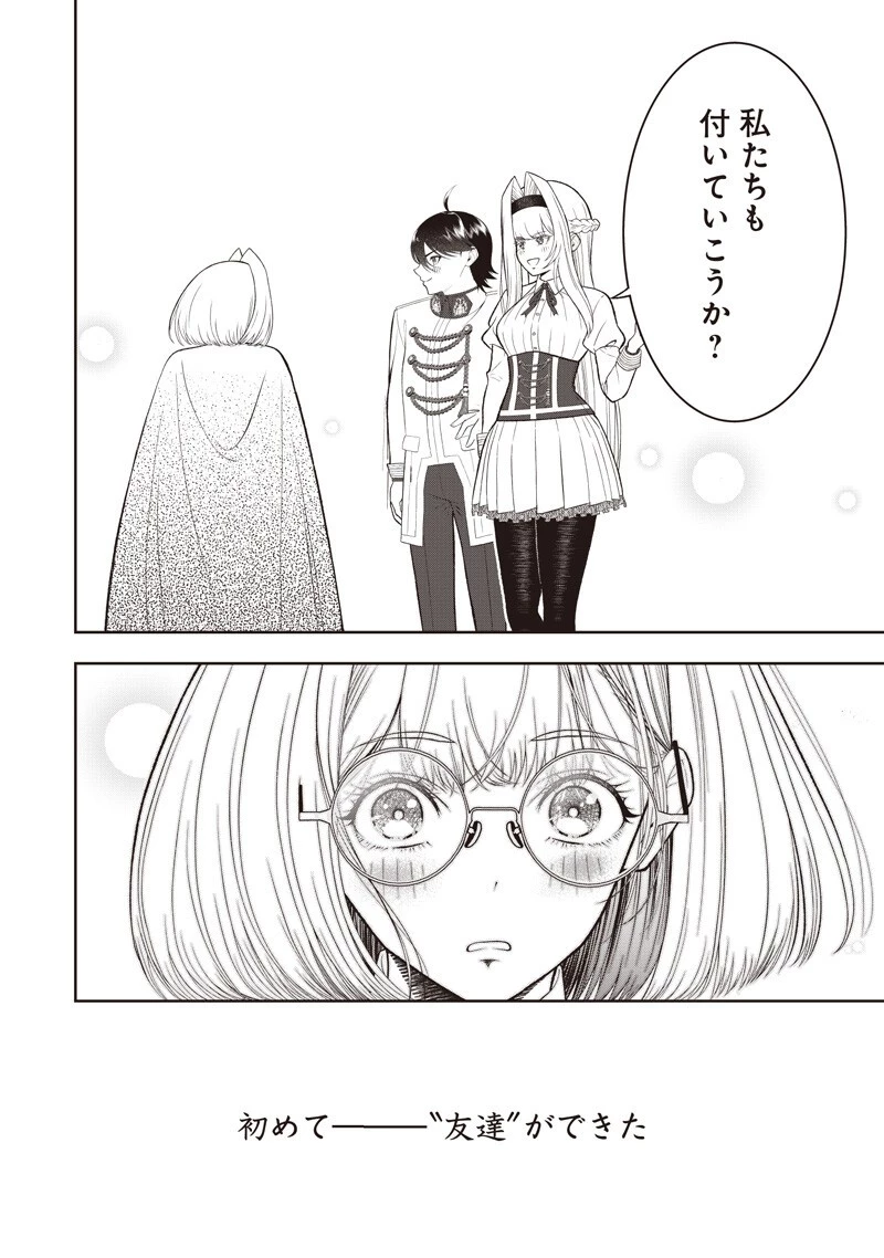 【世界最強の執事】ブラック職場を追放された俺、氷の令嬢に拾われる　～生活魔法を駆使して無双していたら、幸せな暮らしが始まりました～2022年06月14日 第50話 - 10