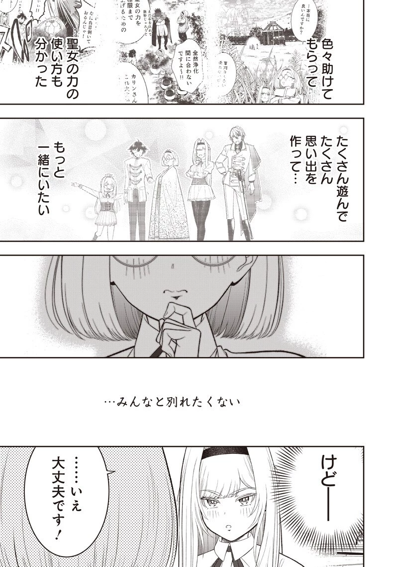 【世界最強の執事】ブラック職場を追放された俺、氷の令嬢に拾われる　～生活魔法を駆使して無双していたら、幸せな暮らしが始まりました～2022年06月14日 第50話 - 11