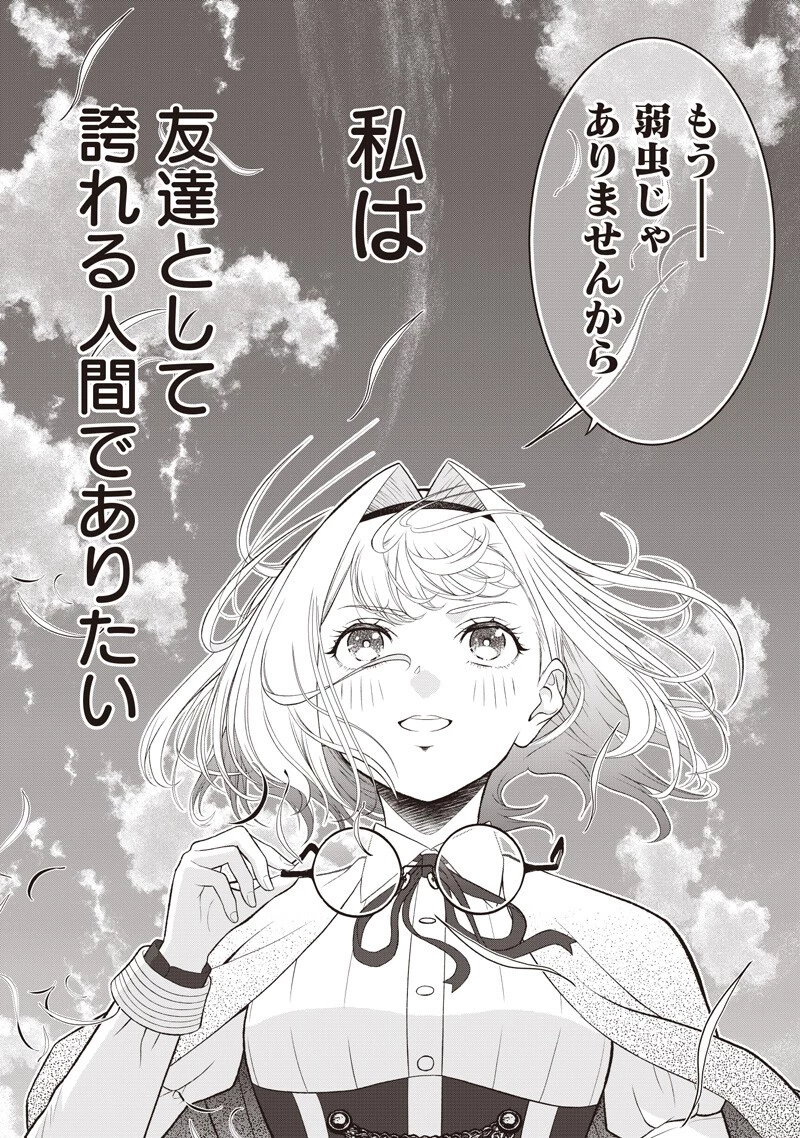 【世界最強の執事】ブラック職場を追放された俺、氷の令嬢に拾われる　～生活魔法を駆使して無双していたら、幸せな暮らしが始まりました～2022年06月14日 第50話 - 12