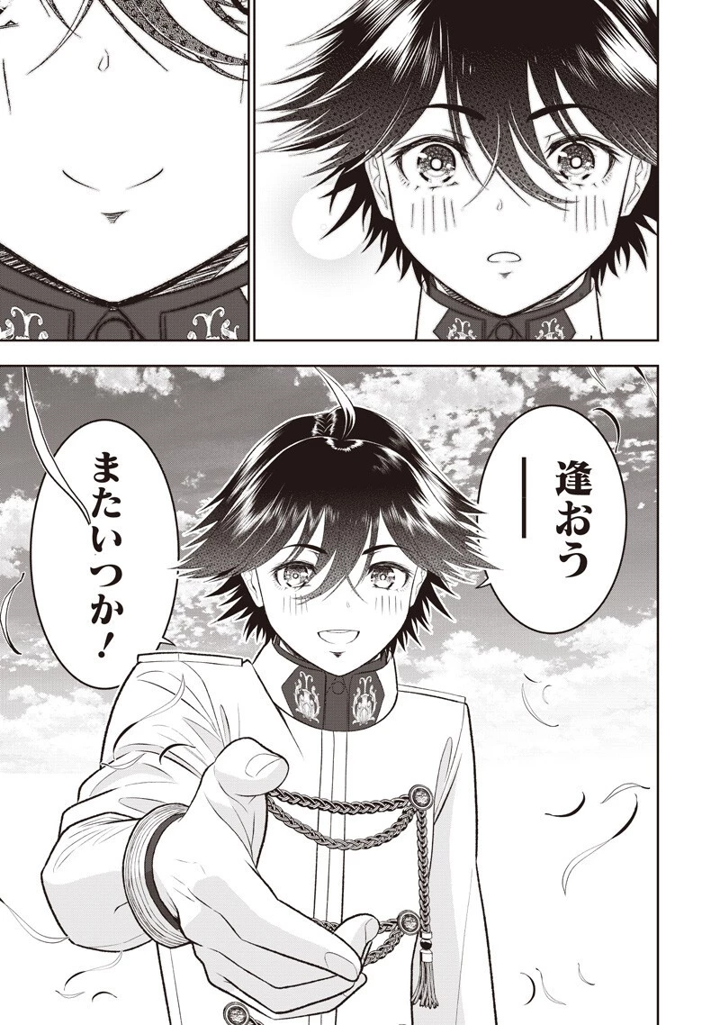 【世界最強の執事】ブラック職場を追放された俺、氷の令嬢に拾われる　～生活魔法を駆使して無双していたら、幸せな暮らしが始まりました～2022年06月14日 第50話 - 13