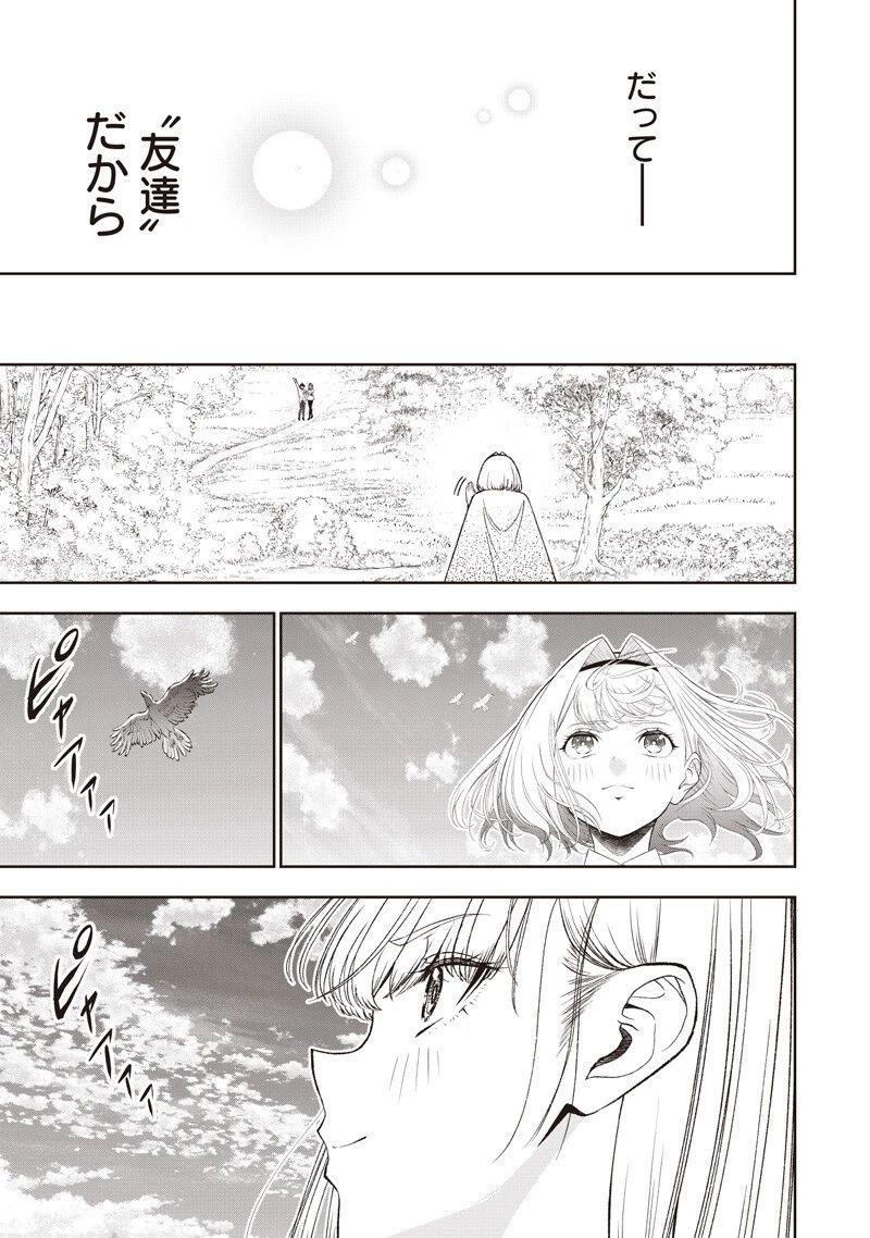 【世界最強の執事】ブラック職場を追放された俺、氷の令嬢に拾われる　～生活魔法を駆使して無双していたら、幸せな暮らしが始まりました～2022年06月14日 第50話 - 15