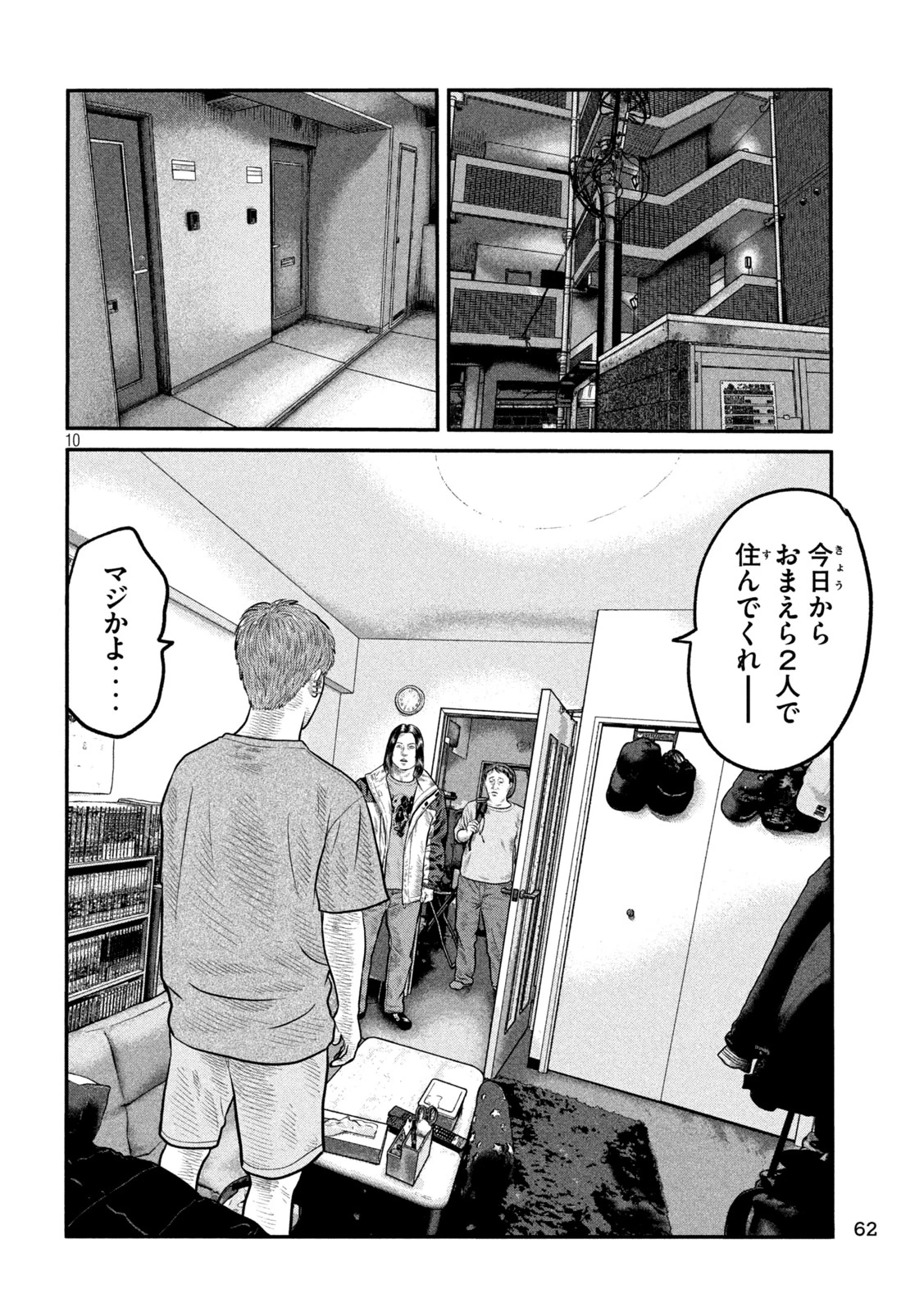 ザ・ファブル　The third secret 第36話 - 10