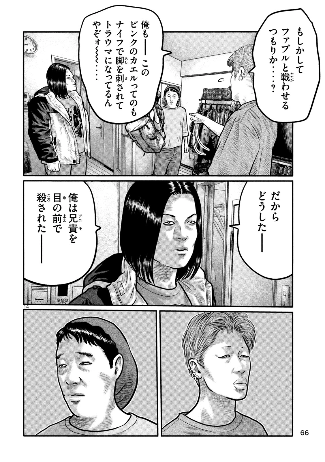 ザ・ファブル　The third secret 第36話 - 14