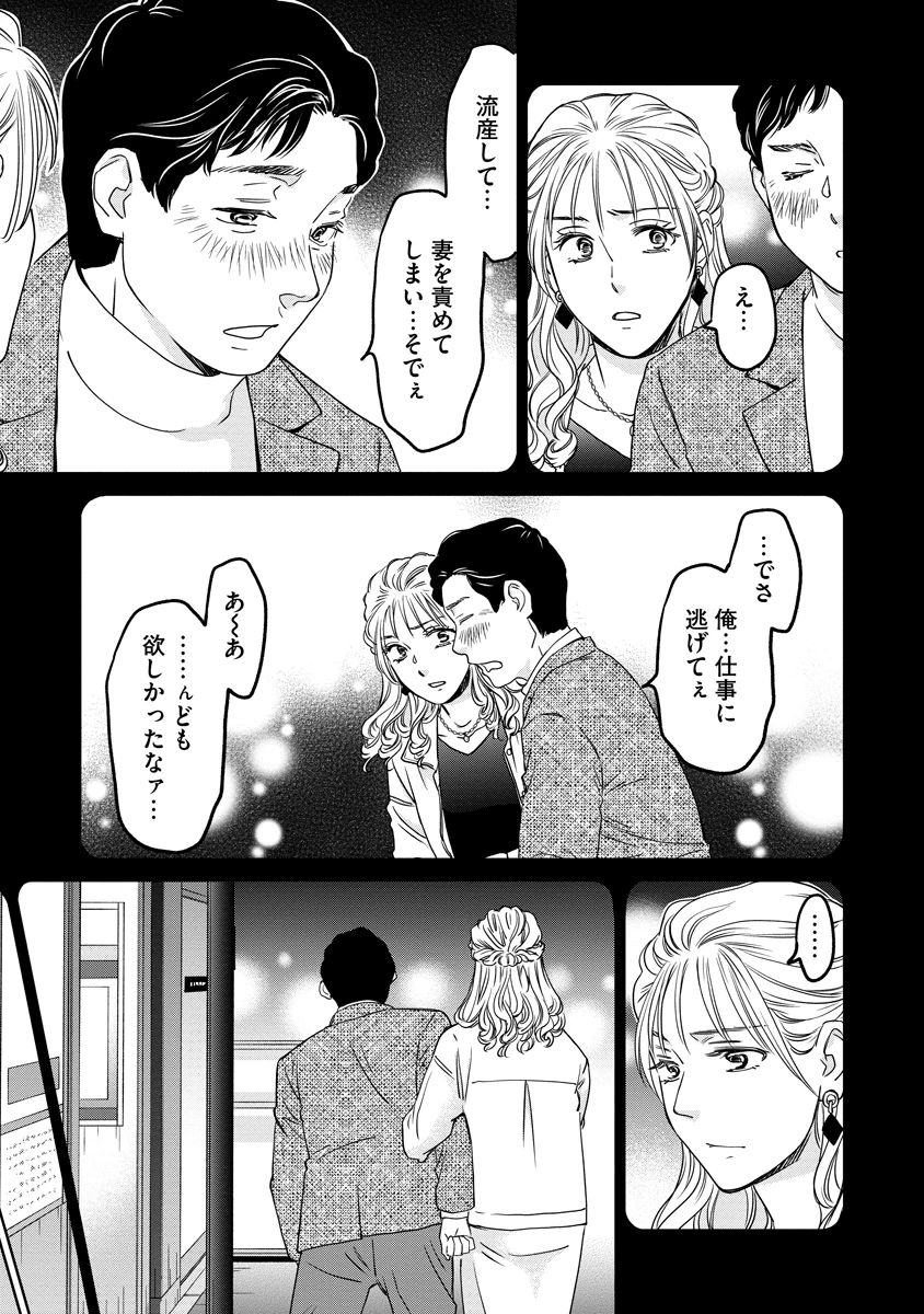 レンタルックス 第10話 - 3