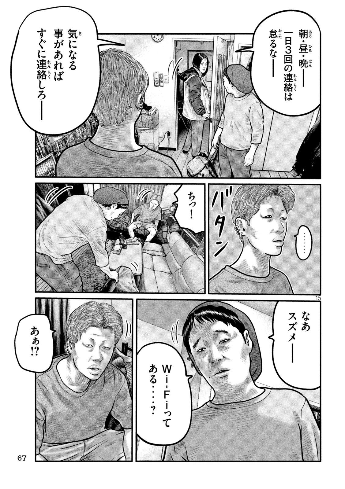 ザ・ファブル　The third secret 第36話 - 15