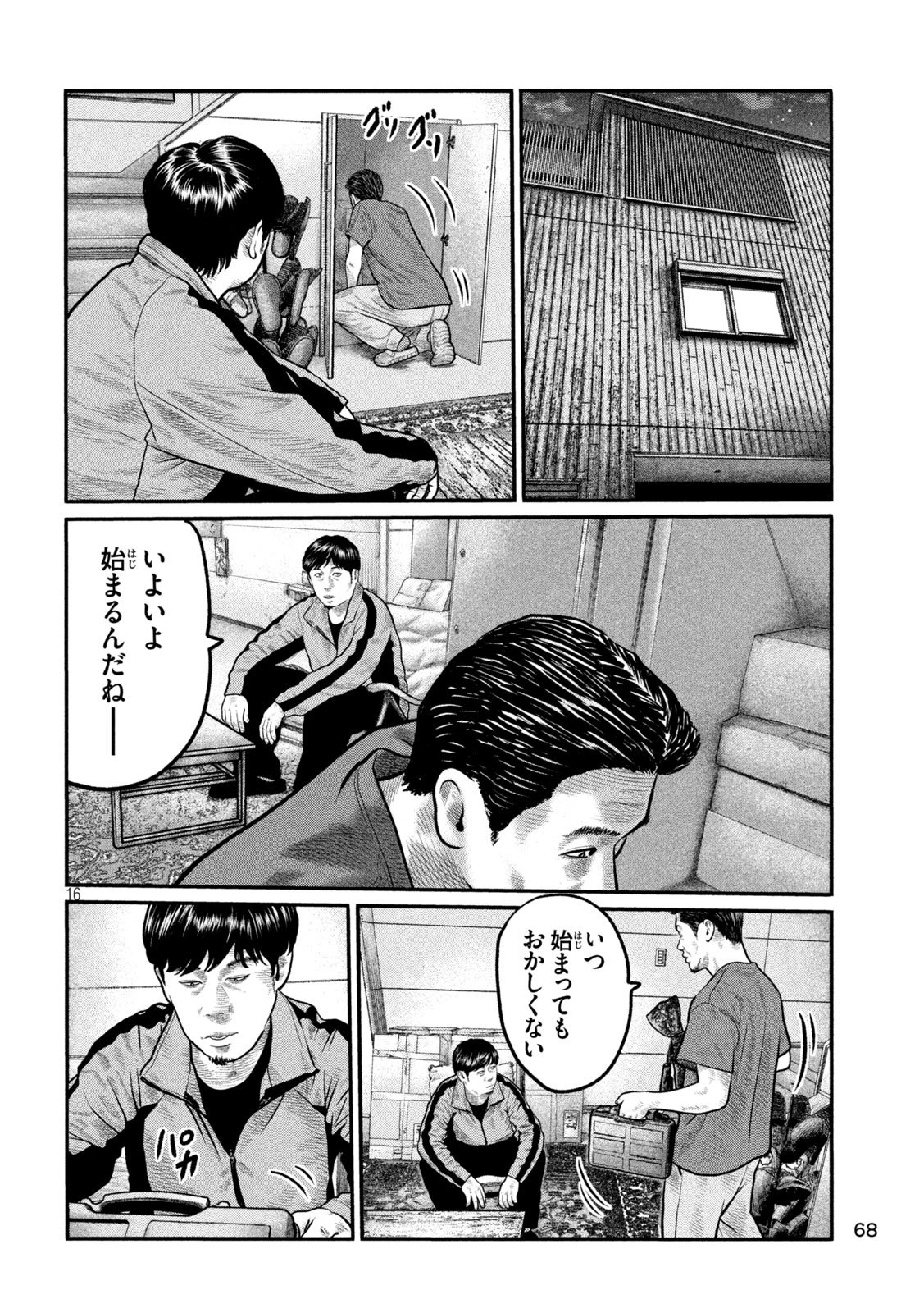 ザ・ファブル　The third secret 第36話 - 16