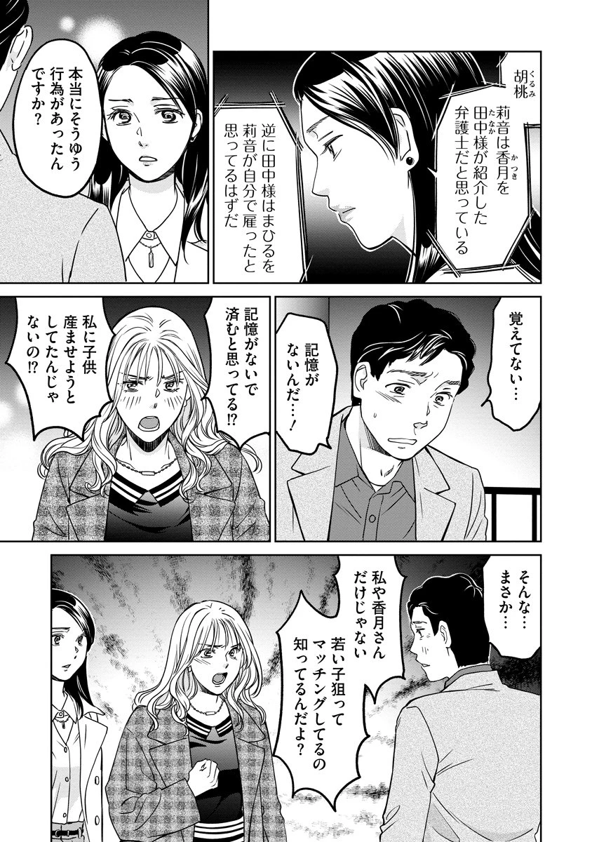 レンタルックス 第10話 - 5