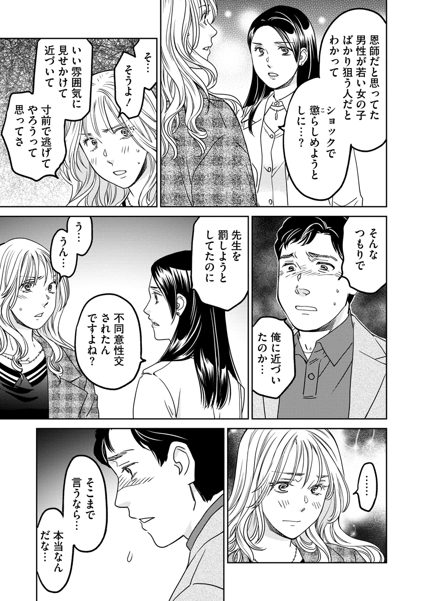 レンタルックス 第10話 - 7