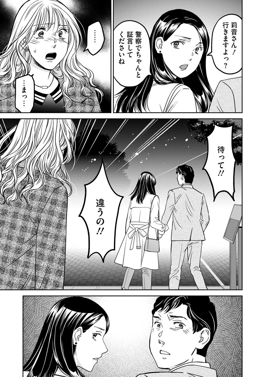 レンタルックス 第10話 - 9