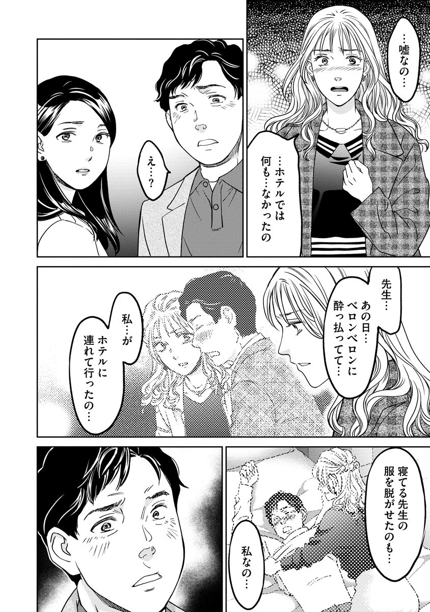 レンタルックス 第10話 - 10