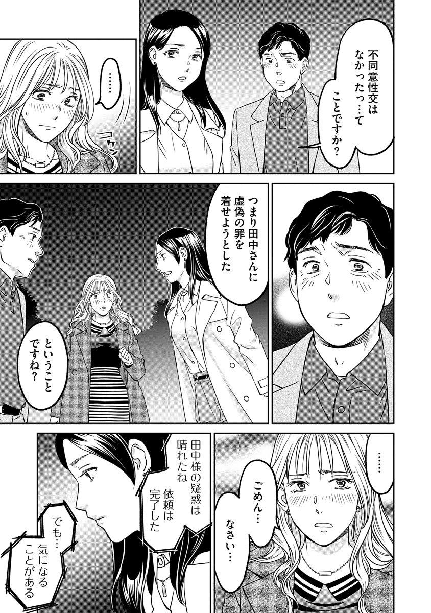 レンタルックス 第10話 - 11