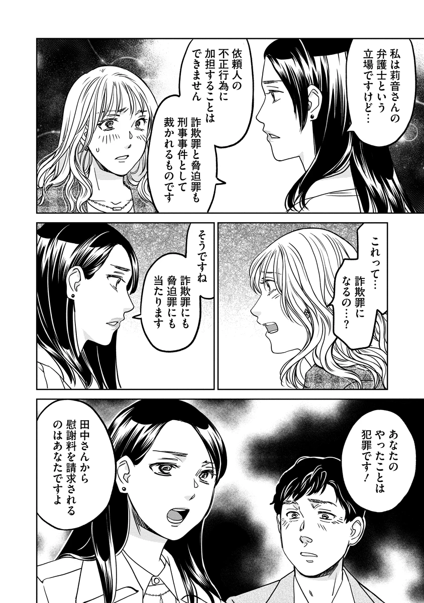 レンタルックス 第10話 - 12