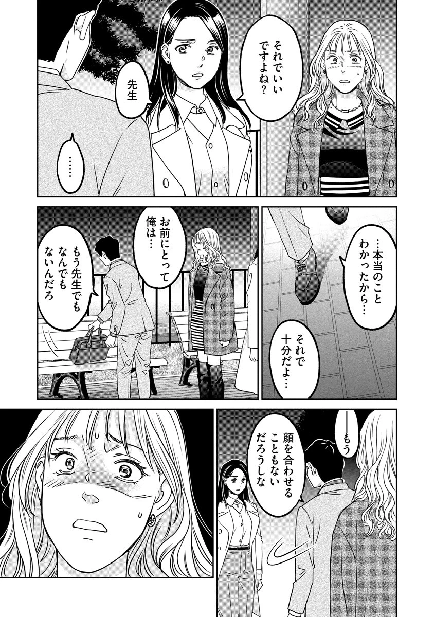 レンタルックス 第10話 - 13