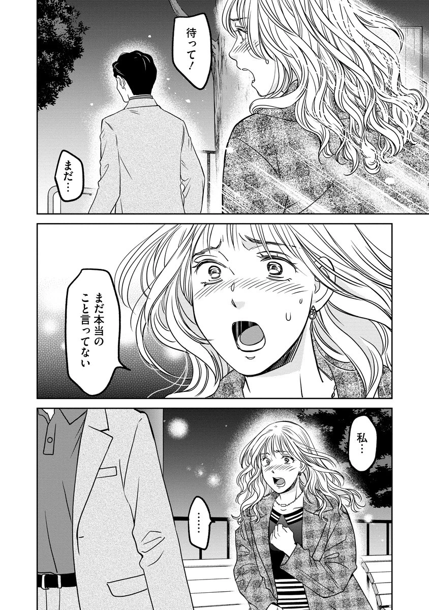 レンタルックス 第10話 - 14