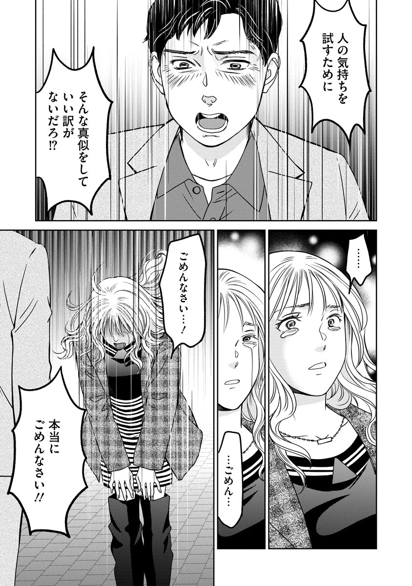 レンタルックス 第10話 - 17