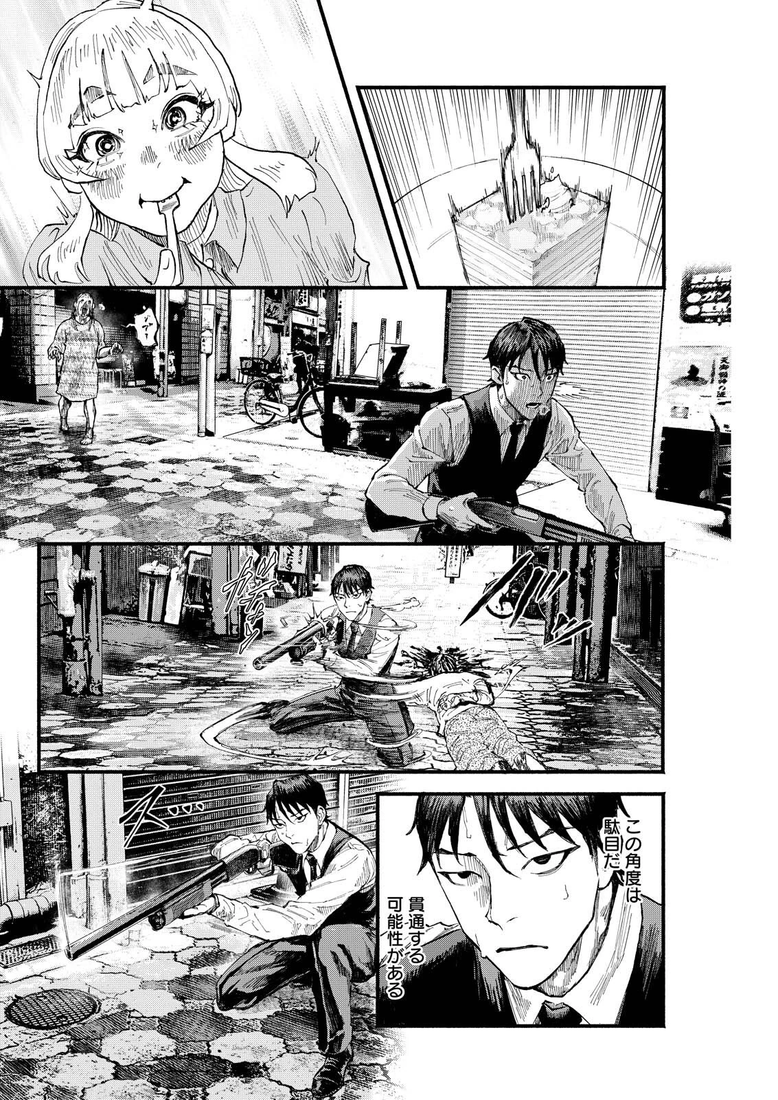 お紅茶・オブ・ザ・リビングデッド 第3話 - 12