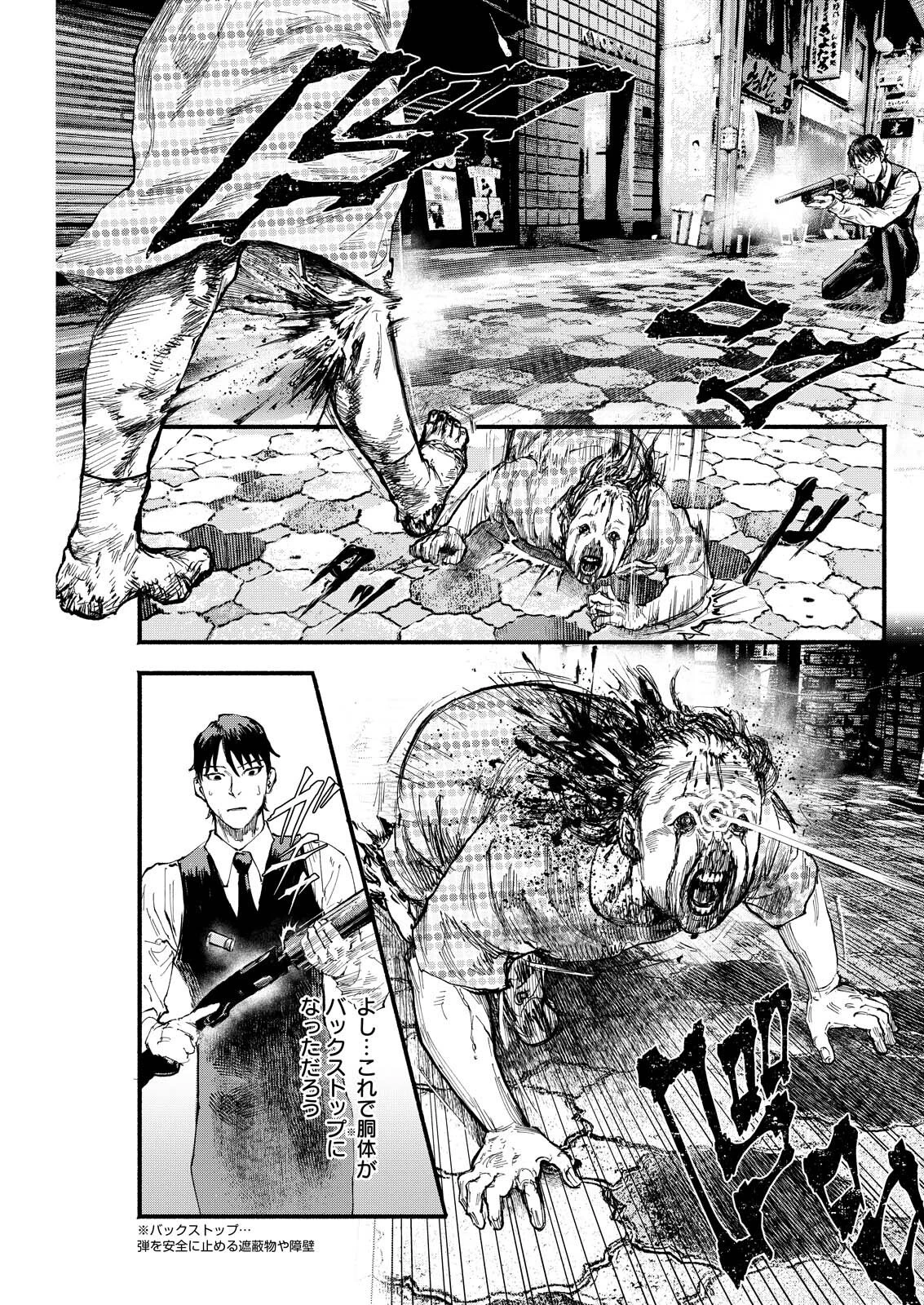 お紅茶・オブ・ザ・リビングデッド 第3話 - 13