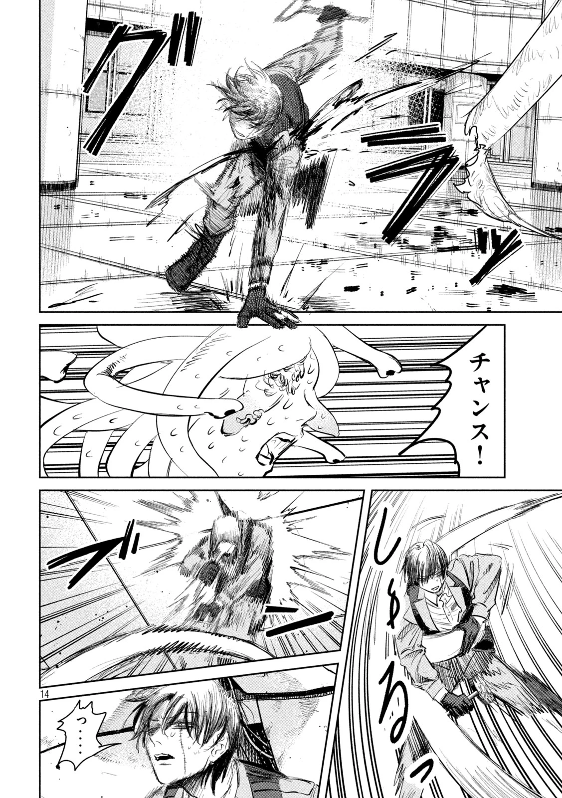 妖狩のカノカ 第7話 - 14