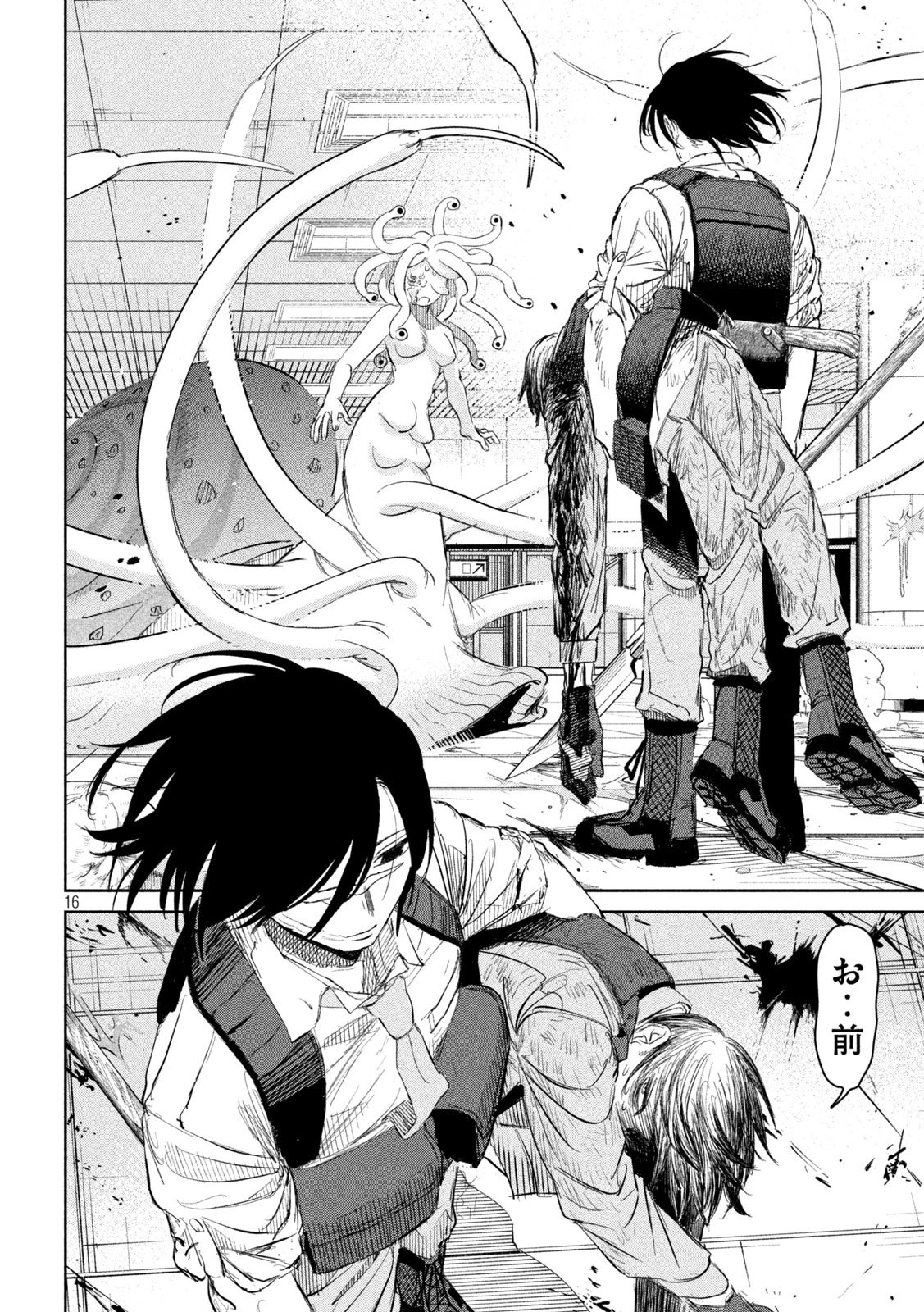 妖狩のカノカ 第7話 - 16