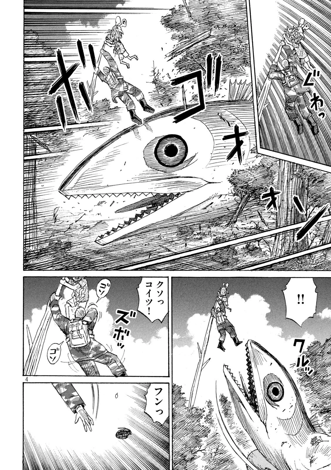 彼岸島48日後… 第473話 - 4