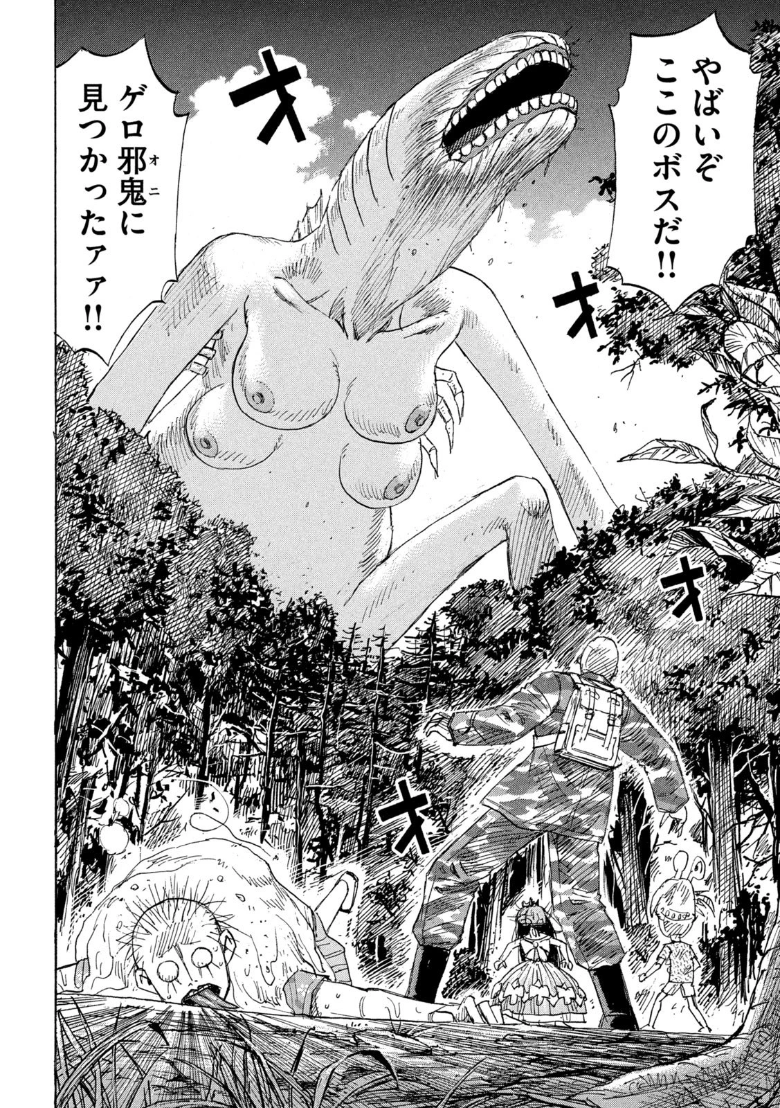 彼岸島48日後… 第473話 - 10