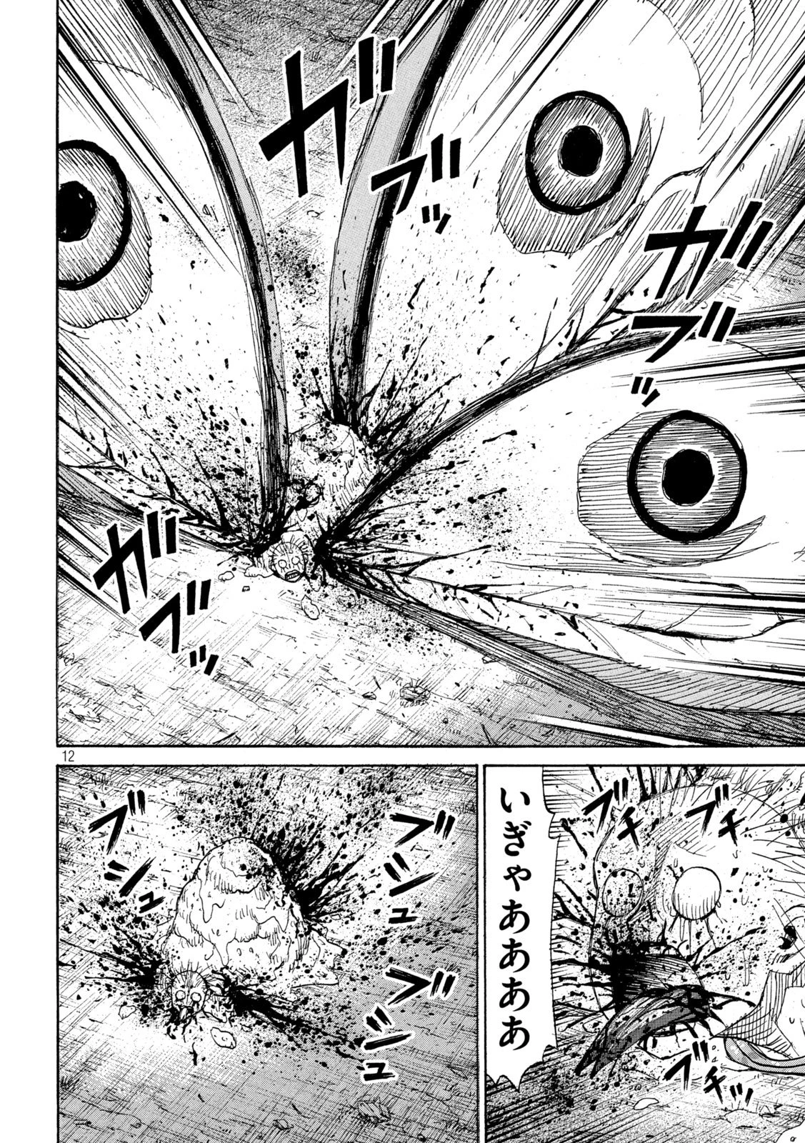 彼岸島48日後… 第473話 - 12